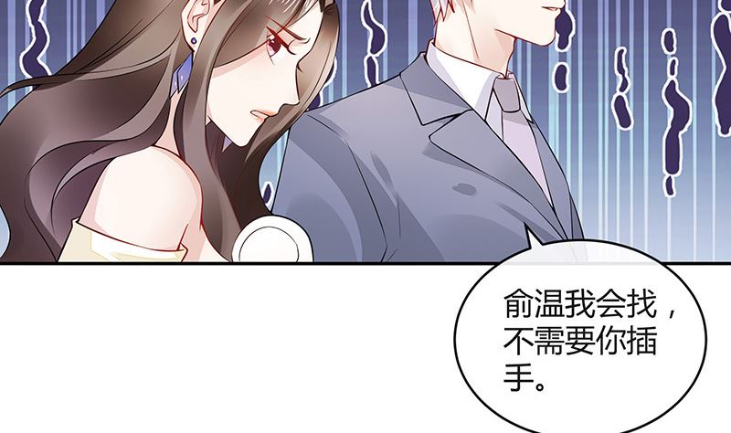 第148话 他们之间的默契33
