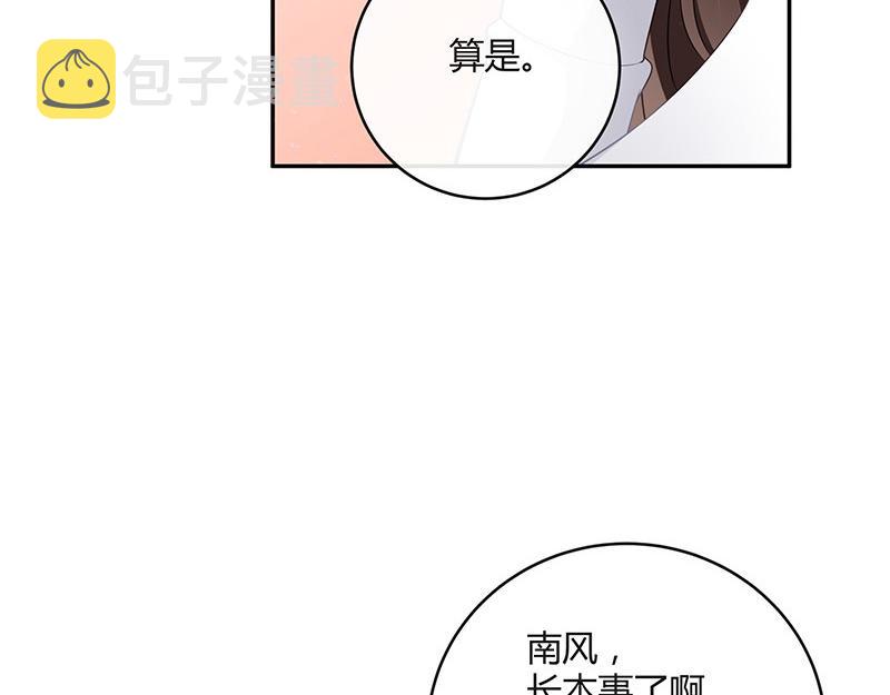 第33话 不如我搬去你家 244