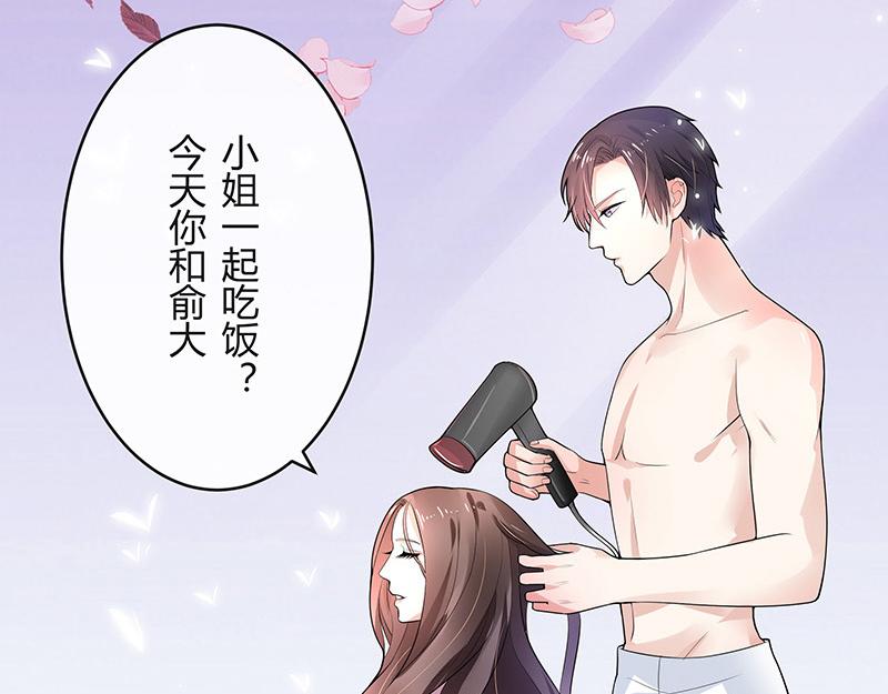 第45话 你比较满意谁呢 238
