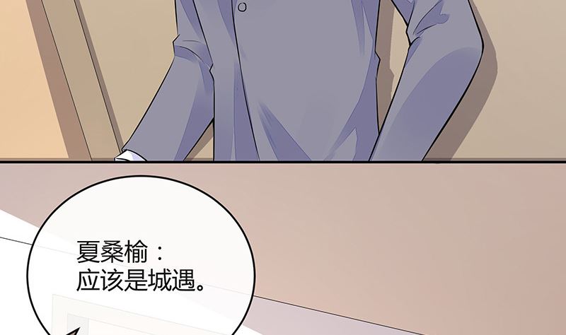 第159话 避无可避的邀约39