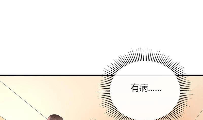 第109话 我怎麽能嫁给你 158