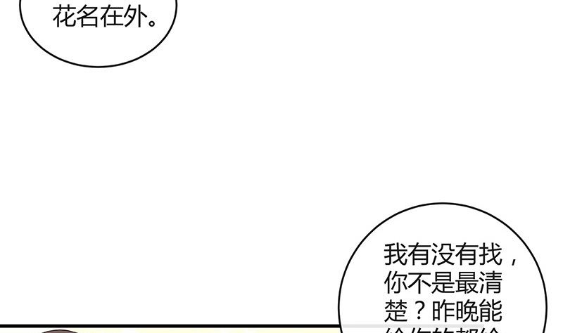 第131话 南风以後归我管 224