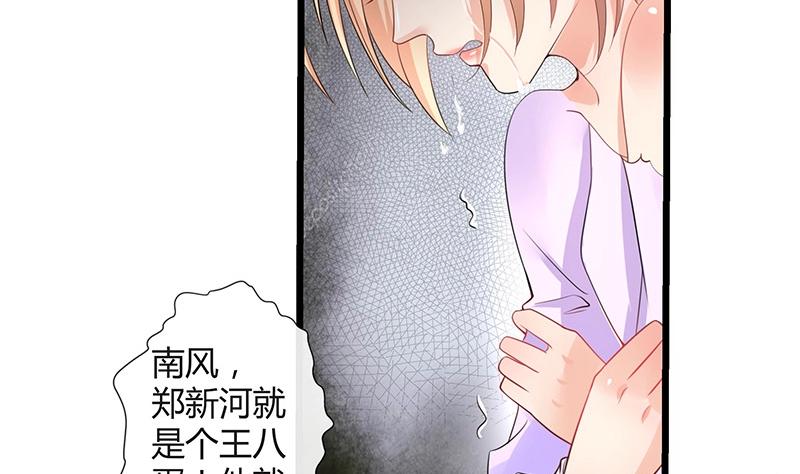第93话 只等她一个答案34