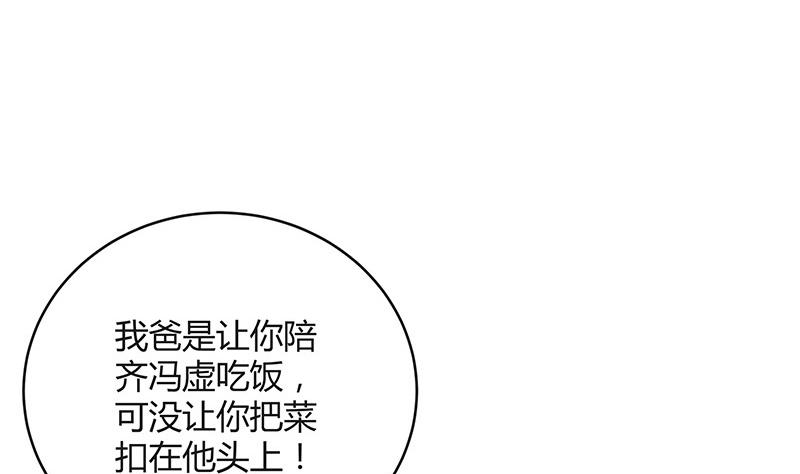 第109话 我怎麽能嫁给你 125
