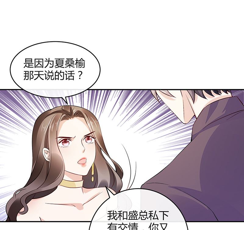 第152话 谁把你气成这样 270
