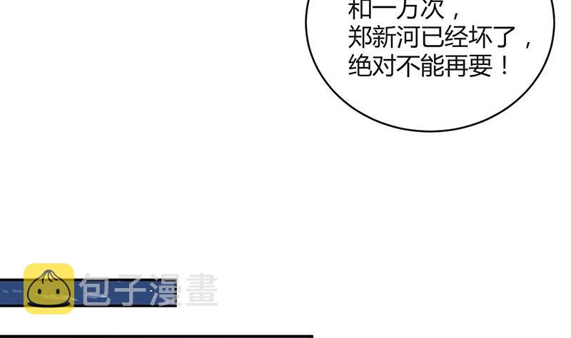 第89话 零次以及无数次58