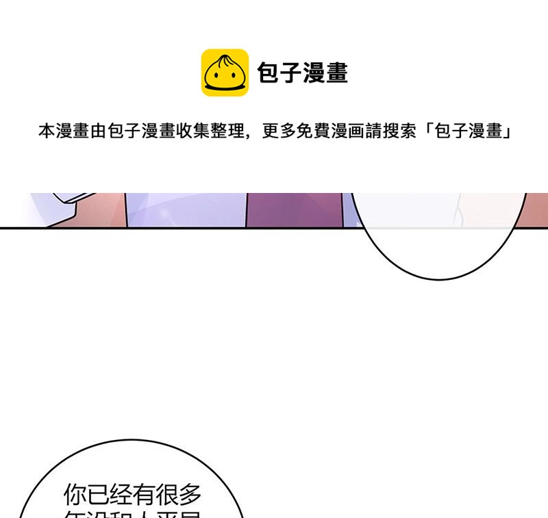 第86话 你知道她是谁吗14
