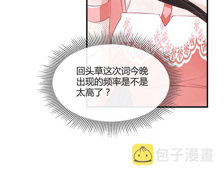 第19话 重新追求的机会46