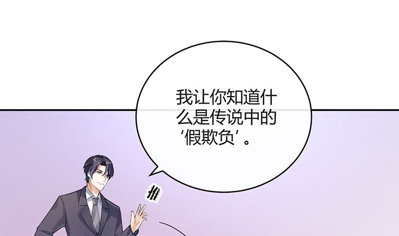 第129话 真欺负和假欺负12