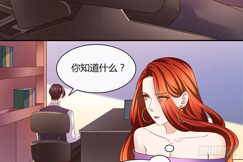 第210话 休想知道她下落49