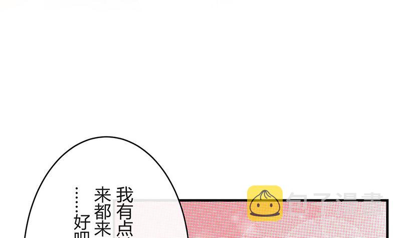 第123话 身爲妻子的自觉43