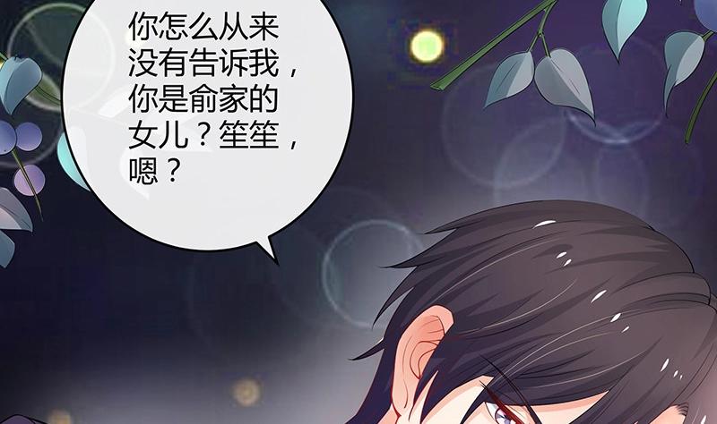 第100话 姐夫小姨的戏码 136