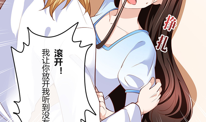 第218话 占有慾和破坏慾 238