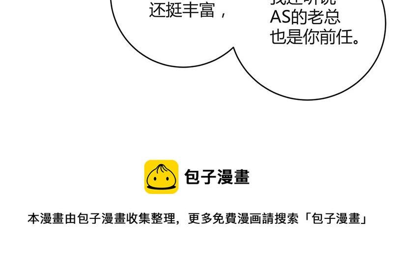 第56话 感情史还挺丰富 254