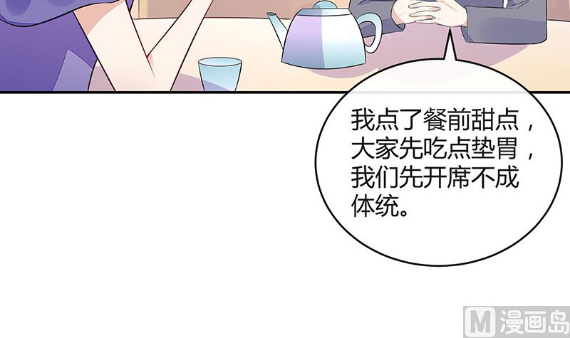 第159话 避无可避的邀约57