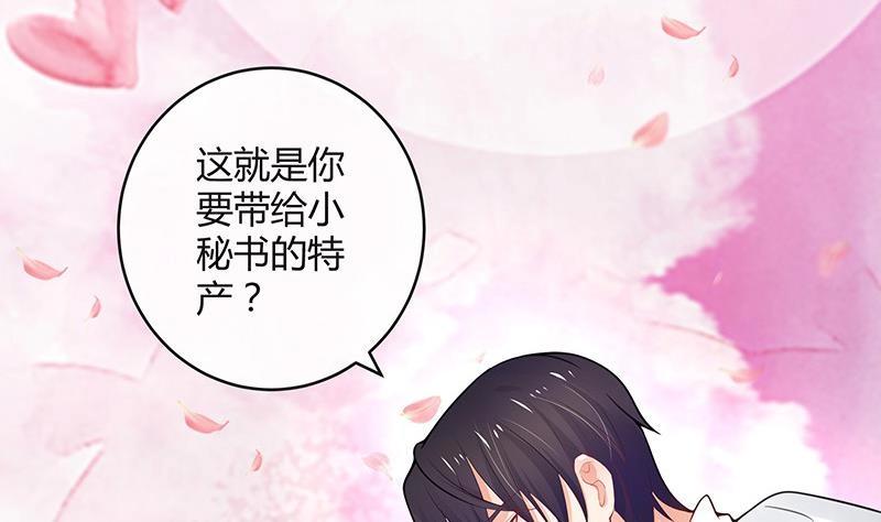 第97话 这次拿什麽来还65