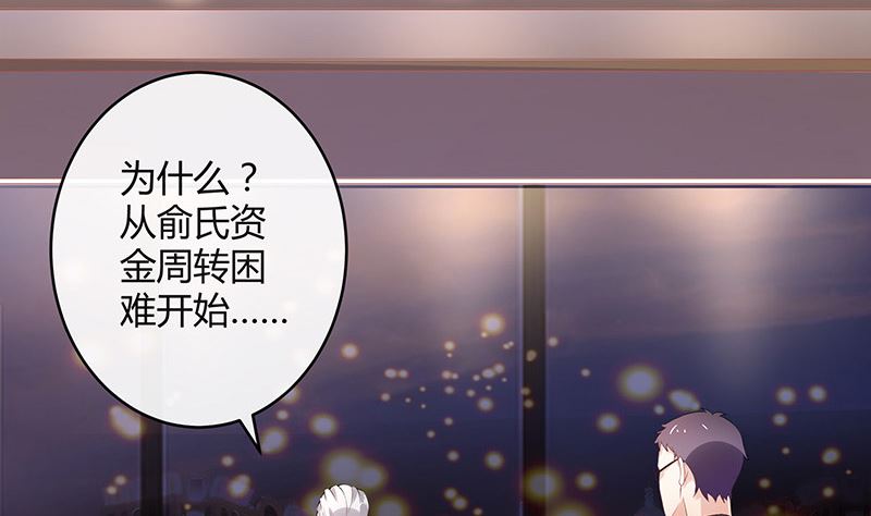 第146话 那就一夜情人吧 159