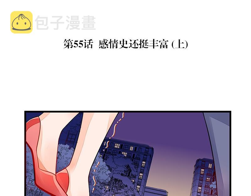 第55话 感情史还挺丰富 14