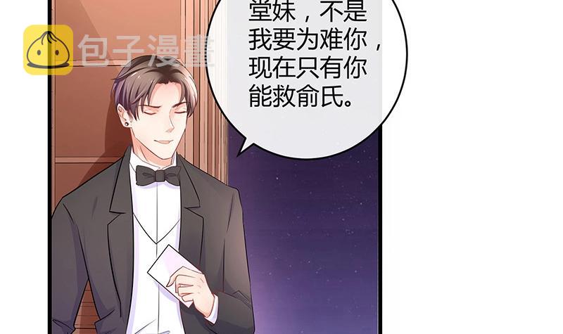 第109话 我怎麽能嫁给你 132