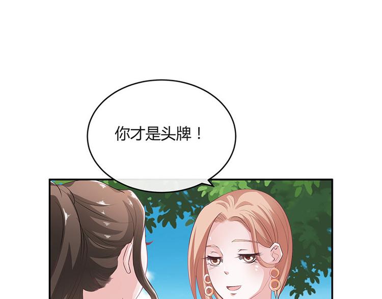 第21话 缘分来了挡不住9
