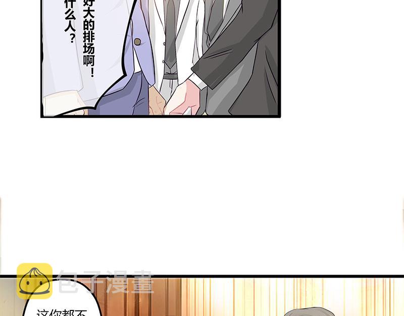 第1话 你不会爱上我了吧？139