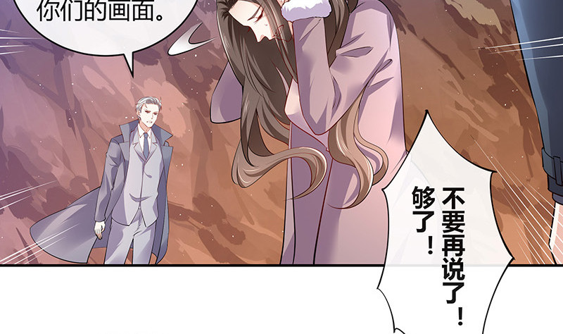 第184话 是她的刻骨铭心10
