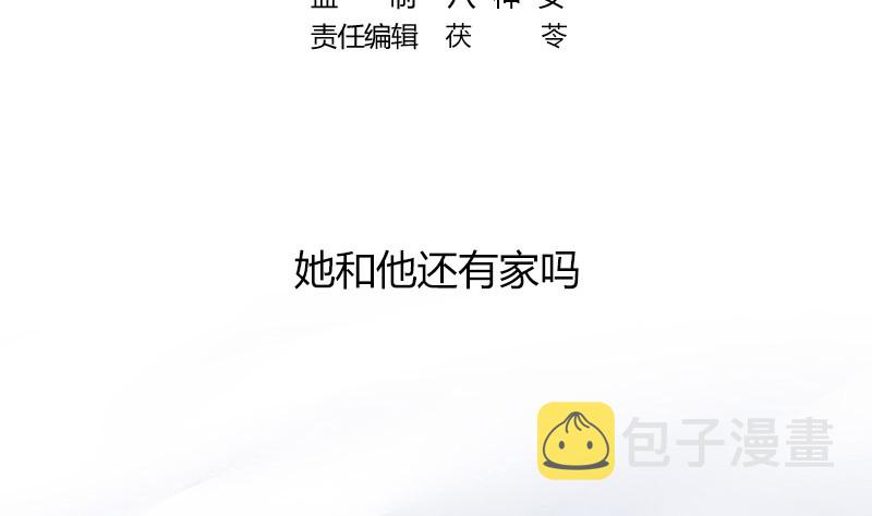 第185话 她和他还有家吗4