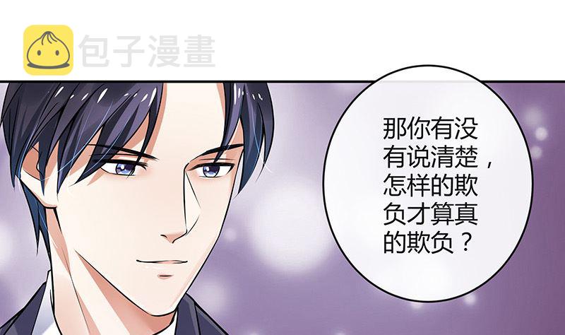 第129话 真欺负和假欺负7