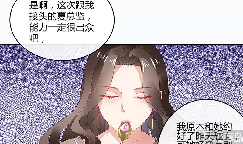 第143话 她是你的什麽人 15