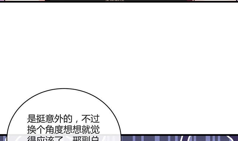 第161话 马上跟我回榕城15