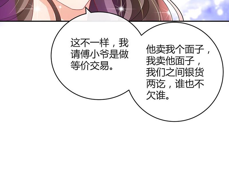 第78话 恰好她长发及腰39