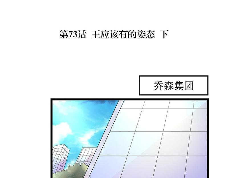 第73话 王应该有的姿态 24