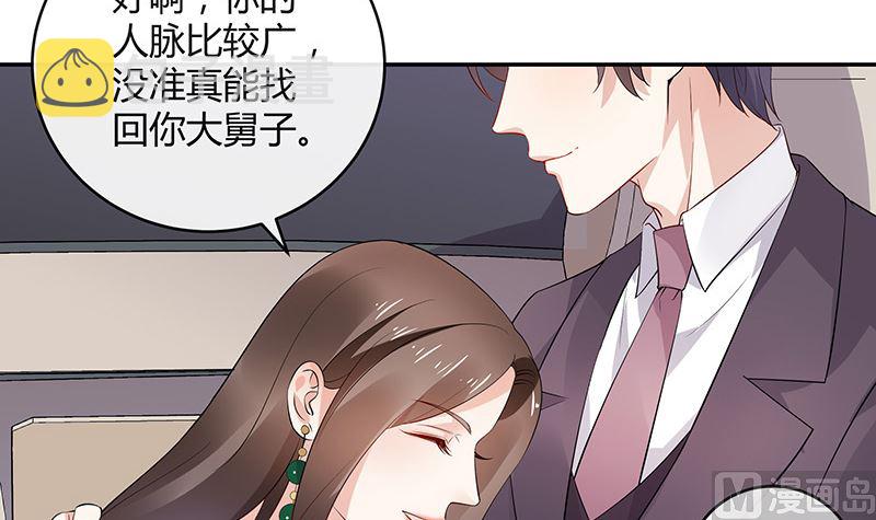 第137话 你真是好棒棒哦 260
