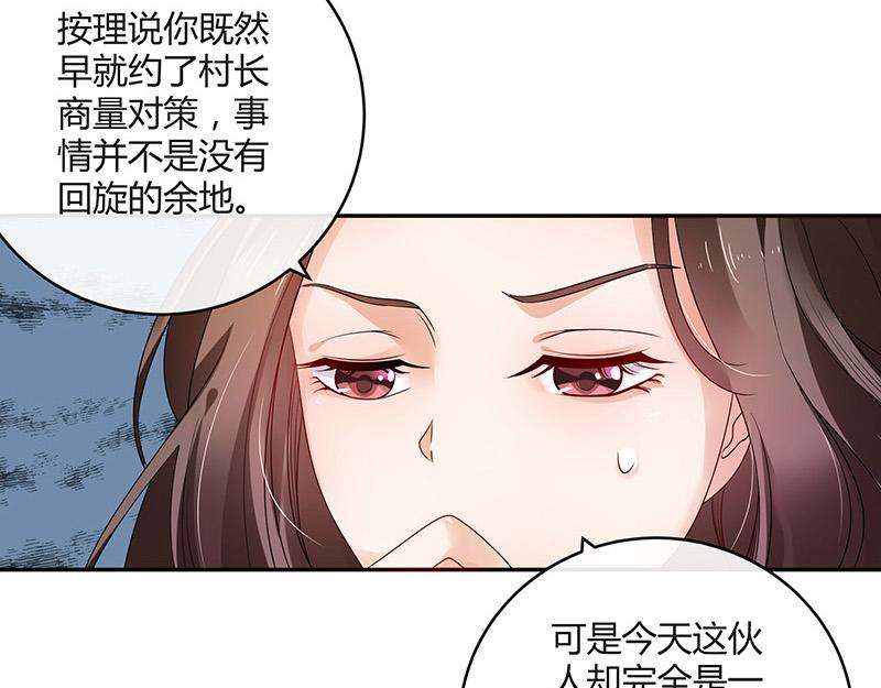 第31话 陆少还挺重口味32
