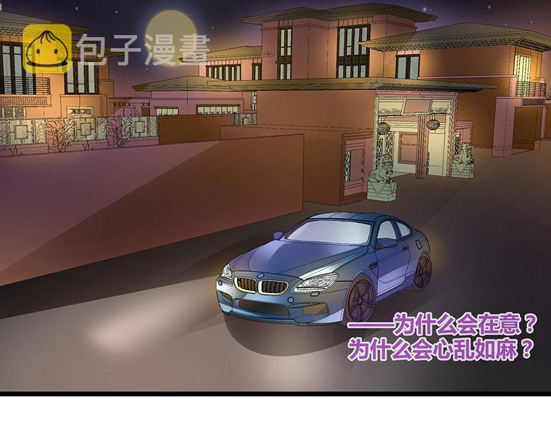 第47话 他迟早会娶我的 262