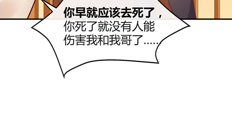 第200话 你早就应该去死26