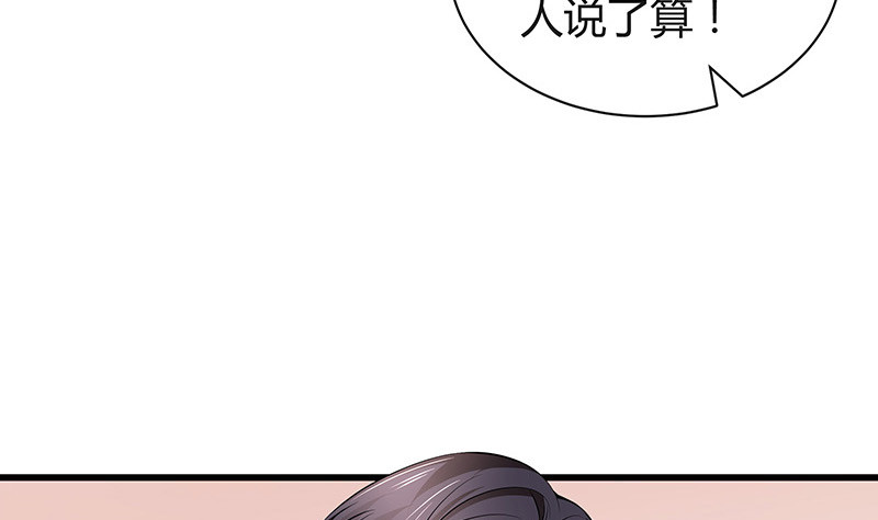 第189话 又不是你的奴隶65