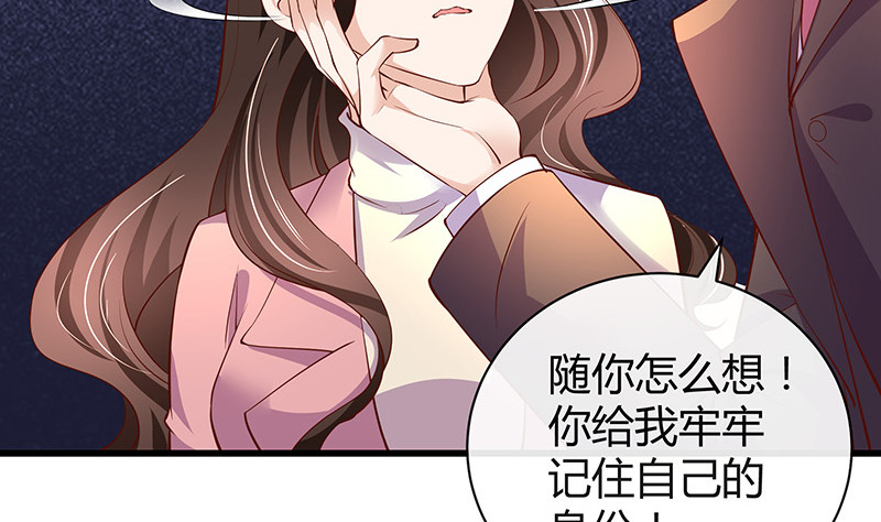 第197话 你简直没心没肺 29