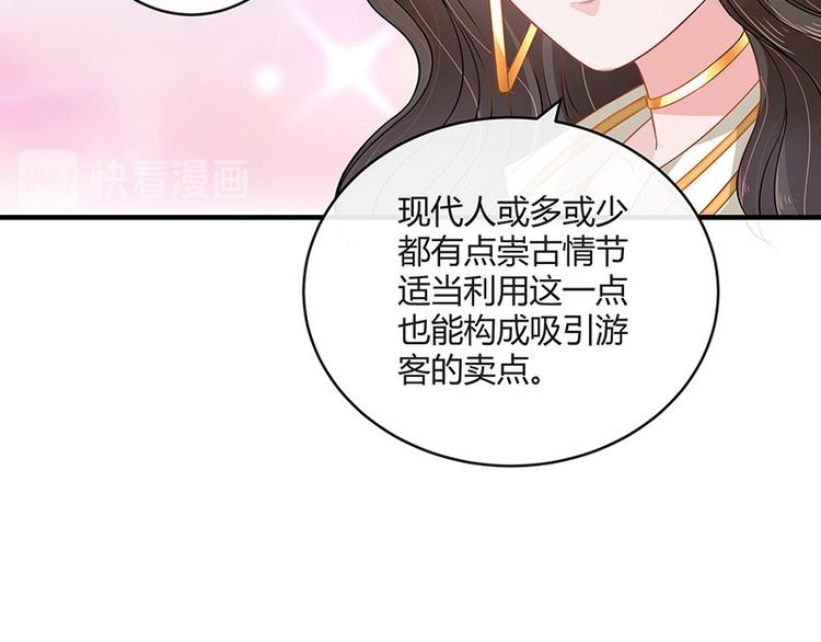 第24话 你有什麽鬼主意43