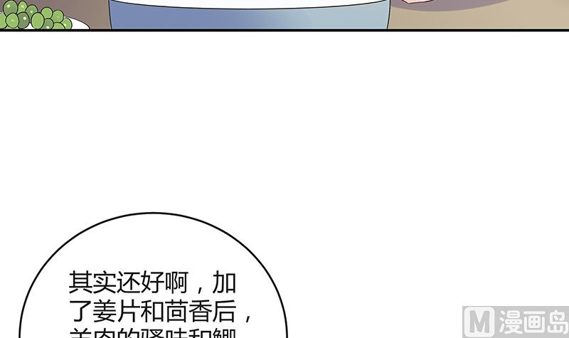 第144话 她是你的什麽人 217