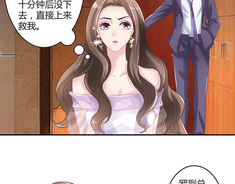 第7话 现在装什麽清高4
