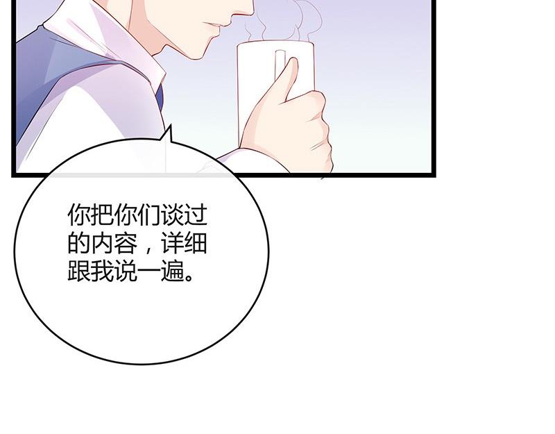 第77话 难得一见的温顺22