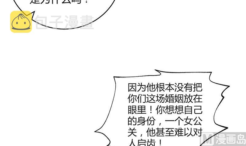 第151话 谁把你气成这样 163