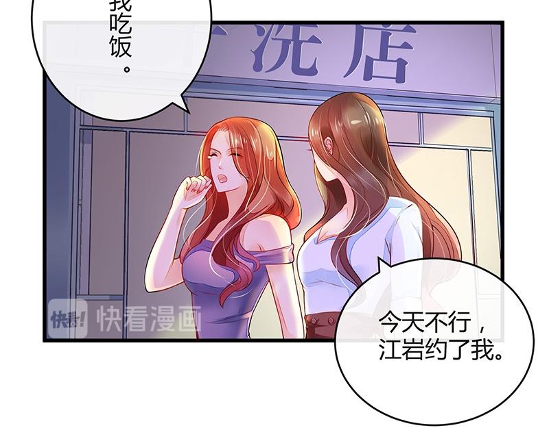 第56话 感情史还挺丰富 244
