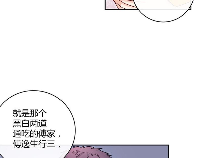 第75话 总不能让她恨他 244