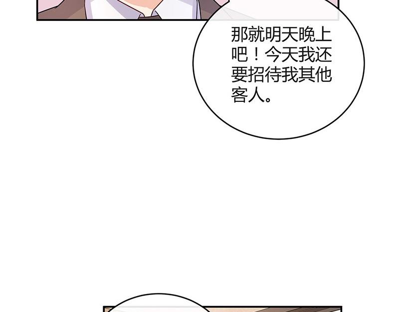 第78话 恰好她长发及腰7