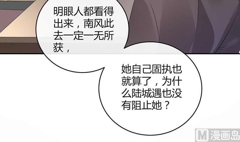 第146话 那就一夜情人吧 157
