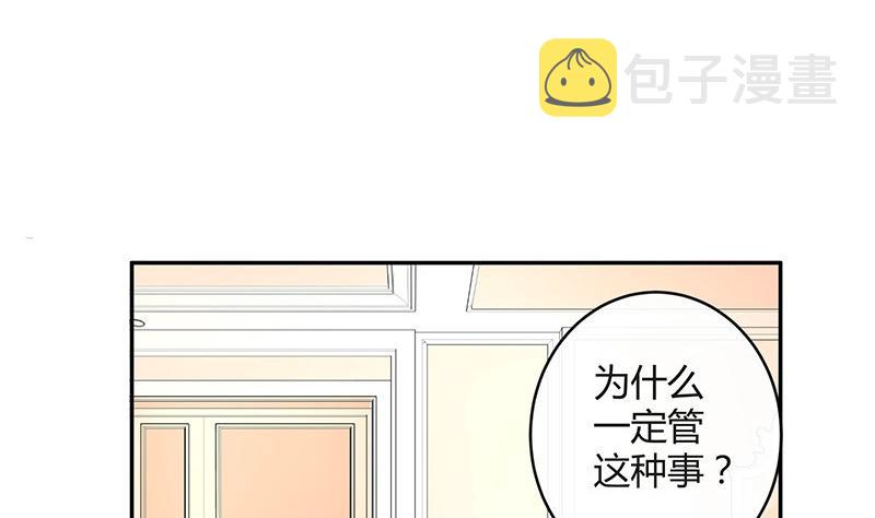 第91话 我专程爲你而来33