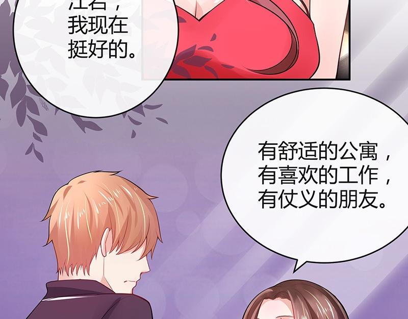 第53话 今天我是要定了 114