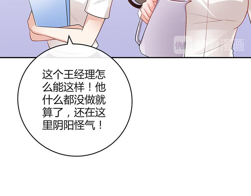 第44话 你比较满意谁呢 141